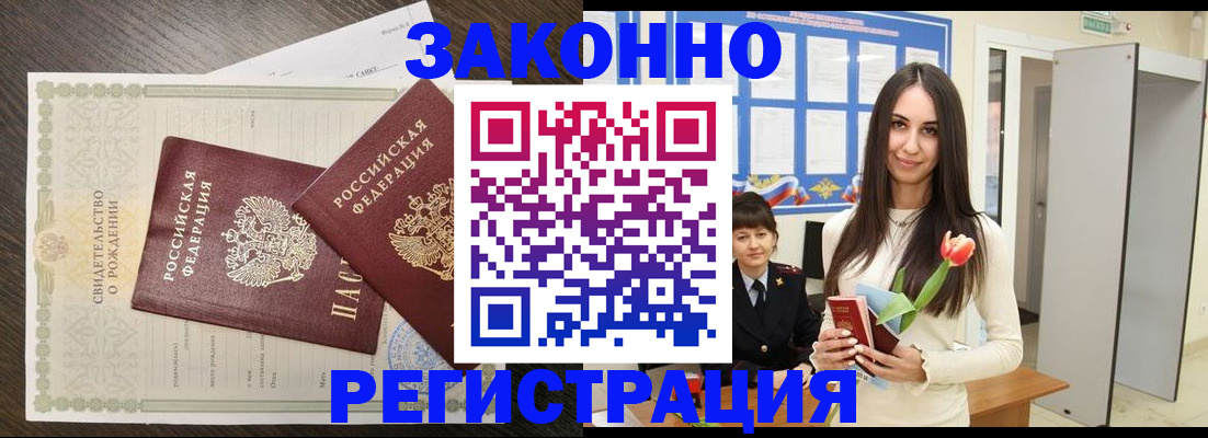 прописка поиск в Батайске